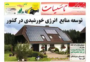 عکس شماره 6083 %D8%B6%D9%85%DB%8C%D9%85%D9%87-%D8%AA%D8%A7%D8%B3%DB%8C%D8%B3%D8%A7%D8%AA-%D8%AF%D9%88%DB%8C%D8%B3%D8%AA-%D9%88-%D9%86%D9%88%D8%AF-%D9%88-%D9%86%D9%87%D9%85%DB%8C%D9%86-%D8%B4%D9%85%D8%A7%D8%B1%D9%87-%D9%87%D9%81%D8%AA%D9%87-%D9%86%D8%A7%D9%85%D9%87-%D9%BE%DB%8C%D8%A7%D9%85-%D8%B3%D8%A7%D8%AE%D8%AA%D9%85%D8%A7%D9%86-%D9%85%D9%86%D8%AA%D8%B4%D8%B1-%D8%B4%D8%AF