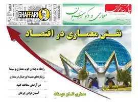 عکس شماره 6101 %D8%B6%D9%85%DB%8C%D9%85%D9%87-%D9%85%D8%B9%D9%85%D8%A7%D8%B1%DB%8C-%D8%B3%DB%8C%D8%B5%D8%AF%D9%85%DB%8C%D9%86-%D8%B4%D9%85%D8%A7%D8%B1%D9%87-%D9%BE%DB%8C%D8%A7%D9%85-%D8%B3%D8%A7%D8%AE%D8%AA%D9%85%D8%A7%D9%86-%D9%85%D9%86%D8%AA%D8%B4%D8%B1-%D8%B4%D8%AF