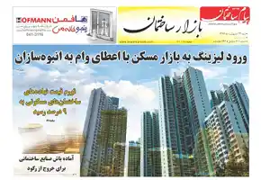 عکس شماره 6117 %D8%B6%D9%85%DB%8C%D9%85%D9%87-%D8%A8%D8%A7%D8%B2%D8%A7%D8%B1-%D8%B3%DB%8C%D8%B5%D8%AF-%D9%88-%DB%8C%DA%A9%D9%85%DB%8C%D9%86-%D8%B4%D9%85%D8%A7%D8%B1%D9%87-%D9%87%D9%81%D8%AA%D9%87-%D9%86%D8%A7%D9%85%D9%87-%D9%BE%DB%8C%D8%A7%D9%85-%D8%B3%D8%A7%D8%AE%D8%AA%D9%85%D8%A7%D9%86-%D9%85%D9%86%D8%AA%D8%B4%D8%B1-%D8%B4%D8%AF