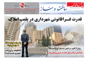 عکس شماره 6120 %D8%B6%D9%85%DB%8C%D9%85%D9%87-%D8%B3%D8%A7%D8%AE%D8%AA-%D9%88-%D8%B3%D8%A7%D8%B2-%D8%B3%DB%8C%D8%B5%D8%AF-%D9%88-%DB%8C%DA%A9%D9%85%DB%8C%D9%86-%D8%B4%D9%85%D8%A7%D8%B1%D9%87-%D9%BE%DB%8C%D8%A7%D9%85-%D8%B3%D8%A7%D8%AE%D8%AA%D9%85%D8%A7%D9%86-%D9%85%D9%86%D8%AA%D8%B4%D8%B1-%D8%B4%D8%AF