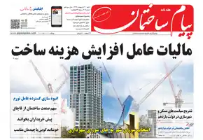 عکس شماره 6138 %D8%B3%DB%8C%D8%B5%D8%AF-%D9%88-%D8%AF%D9%88%D9%85%DB%8C%D9%86-%D8%B4%D9%85%D8%A7%D8%B1%D9%87-%D9%86%D8%B4%D8%B1%DB%8C%D9%87-%D9%BE%DB%8C%D8%A7%D9%85-%D8%B3%D8%A7%D8%AE%D8%AA%D9%85%D8%A7%D9%86-%D9%85%D9%86%D8%AA%D8%B4%D8%B1-%D8%B4%D8%AF