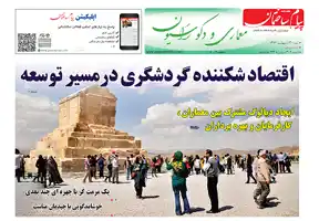 عکس شماره 6139 %D8%B6%D9%85%DB%8C%D9%85%D9%87-%D9%85%D8%B9%D9%85%D8%A7%D8%B1%DB%8C-%D8%B3%DB%8C%D8%B5%D8%AF-%D9%88-%D8%AF%D9%88%D9%85%DB%8C%D9%86-%D8%B4%D9%85%D8%A7%D8%B1%D9%87-%D9%86%D8%B4%D8%B1%DB%8C%D9%87-%D9%BE%DB%8C%D8%A7%D9%85-%D8%B3%D8%A7%D8%AE%D8%AA%D9%85%D8%A7%D9%86-%D9%85%D9%86%D8%AA%D8%B4%D8%B1-%D8%B4%D8%AF