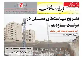 عکس شماره 6140 %D8%B6%D9%85%DB%8C%D9%85%D9%87-%D8%A8%D8%A7%D8%B2%D8%A7%D8%B1-%D8%B3%DB%8C%D8%B5%D8%AF-%D9%88-%D8%AF%D9%88%D9%85%DB%8C%D9%86-%D8%B4%D9%85%D8%A7%D8%B1%D9%87-%D9%87%D9%81%D8%AA%D9%87-%D9%86%D8%A7%D9%85%D9%87-%D9%BE%DB%8C%D8%A7%D9%85-%D8%B3%D8%A7%D8%AE%D8%AA%D9%85%D8%A7%D9%86-%D9%85%D9%86%D8%AA%D8%B4%D8%B1-%D8%B4%D8%AF