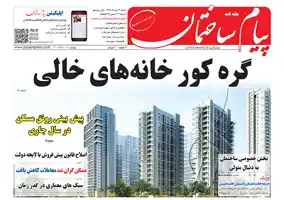 عکس شماره 6193 %D8%B3%DB%8C%D8%B5%D8%AF-%D9%88-%DA%86%D9%87%D8%A7%D8%B1%D9%85%DB%8C%D9%86-%D8%B4%D9%85%D8%A7%D8%B1%D9%87-%D9%86%D8%B4%D8%B1%DB%8C%D9%87-%D9%BE%DB%8C%D8%A7%D9%85-%D8%B3%D8%A7%D8%AE%D8%AA%D9%85%D8%A7%D9%86-%D9%85%D9%86%D8%AA%D8%B4%D8%B1-%D8%B4%D8%AF