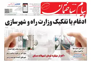 عکس شماره 6207 %D8%B3%DB%8C%D8%B5%D8%AF-%D9%88-%D9%BE%D9%86%D8%AC%D9%85%DB%8C%D9%86-%D8%B4%D9%85%D8%A7%D8%B1%D9%87-%D9%86%D8%B4%D8%B1%DB%8C%D9%87-%D9%BE%DB%8C%D8%A7%D9%85-%D8%B3%D8%A7%D8%AE%D8%AA%D9%85%D8%A7%D9%86-%D9%85%D9%86%D8%AA%D8%B4%D8%B1-%D8%B4%D8%AF