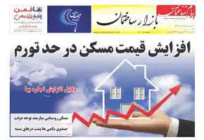 عکس شماره 6208 %D8%B6%D9%85%DB%8C%D9%85%D9%87-%D8%A8%D8%A7%D8%B2%D8%A7%D8%B1-%D8%B3%DB%8C%D8%B5%D8%AF-%D9%88-%D9%BE%D9%86%D8%AC%D9%85%DB%8C%D9%86-%D8%B4%D9%85%D8%A7%D8%B1%D9%87-%D9%87%D9%81%D8%AA%D9%87-%D9%86%D8%A7%D9%85%D9%87-%D9%BE%DB%8C%D8%A7%D9%85-%D8%B3%D8%A7%D8%AE%D8%AA%D9%85%D8%A7%D9%86-%D9%85%D9%86%D8%AA%D8%B4%D8%B1-%D8%B4%D8%AF