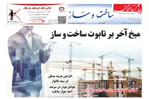 عکس شماره 6215 %D8%B6%D9%85%DB%8C%D9%85%D9%87-%D8%B3%D8%A7%D8%AE%D8%AA-%D9%88-%D8%B3%D8%A7%D8%B2-%D8%B3%DB%8C%D8%B5%D8%AF-%D9%88-%D9%BE%D9%86%D8%AC%D9%85%DB%8C%D9%86-%D8%B4%D9%85%D8%A7%D8%B1%D9%87-%D9%BE%DB%8C%D8%A7%D9%85-%D8%B3%D8%A7%D8%AE%D8%AA%D9%85%D8%A7%D9%86-%D9%85%D9%86%D8%AA%D8%B4%D8%B1-%D8%B4%D8%AF