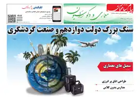 عکس شماره 6239 %D8%B6%D9%85%DB%8C%D9%85%D9%87-%D9%85%D8%B9%D9%85%D8%A7%D8%B1%DB%8C-%D8%B3%DB%8C%D8%B5%D8%AF-%D9%88-%D8%B4%D8%B4%D9%85%DB%8C%D9%86-%D8%B4%D9%85%D8%A7%D8%B1%D9%87-%D9%86%D8%B4%D8%B1%DB%8C%D9%87-%D9%BE%DB%8C%D8%A7%D9%85-%D8%B3%D8%A7%D8%AE%D8%AA%D9%85%D8%A7%D9%86-%D9%85%D9%86%D8%AA%D8%B4%D8%B1-%D8%B4%D8%AF