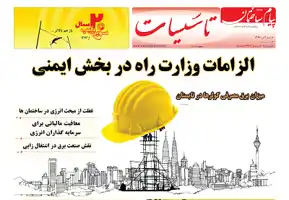 عکس شماره 6249 %D8%B6%D9%85%DB%8C%D9%85%D9%87-%D8%AA%D8%A7%D8%B3%DB%8C%D8%B3%D8%A7%D8%AA-%D8%B3%DB%8C%D8%B5%D8%AF-%D9%88-%D9%87%D9%81%D8%AA%D9%85%DB%8C%D9%86-%D8%B4%D9%85%D8%A7%D8%B1%D9%87-%D9%87%D9%81%D8%AA%D9%87-%D9%86%D8%A7%D9%85%D9%87-%D9%BE%DB%8C%D8%A7%D9%85-%D8%B3%D8%A7%D8%AE%D8%AA%D9%85%D8%A7%D9%86-%D9%85%D9%86%D8%AA%D8%B4%D8%B1-%D8%B4%D8%AF