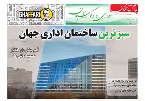 عکس شماره 6256 %D8%B6%D9%85%DB%8C%D9%85%D9%87-%D9%85%D8%B9%D9%85%D8%A7%D8%B1%DB%8C-%D8%B3%DB%8C%D8%B5%D8%AF-%D9%88-%D9%87%D8%B4%D8%AA%D9%85%DB%8C%D9%86-%D8%B4%D9%85%D8%A7%D8%B1%D9%87-%D9%86%D8%B4%D8%B1%DB%8C%D9%87-%D9%BE%DB%8C%D8%A7%D9%85-%D8%B3%D8%A7%D8%AE%D8%AA%D9%85%D8%A7%D9%86-%D9%85%D9%86%D8%AA%D8%B4%D8%B1-%D8%B4%D8%AF