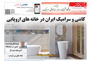 عکس شماره 6258 %D9%88%DB%8C%DA%98%D9%87-%D9%86%D8%A7%D9%85%D9%87-%D9%86%D9%85%D8%A7%DB%8C%D8%B4%DA%AF%D8%A7%D9%87-%D8%A2%D8%B4%D9%BE%D8%B2%D8%AE%D8%A7%D9%86%D9%87-%D8%AD%D9%85%D8%A7%D9%85-%D8%B3%D9%88%D9%86%D8%A7-%D9%88-%DA%A9%D8%A7%D8%B4%DB%8C-%D8%B3%D8%B1%D8%A7%D9%85%DB%8C%DA%A9-%D8%AF%D8%B1-%D8%B4%D9%85%D8%A7%D8%B1%D9%87-308-%D9%BE%DB%8C%D8%A7%D9%85-%D8%B3%D8%A7%D8%AE%D8%AA%D9%85%D8%A7%D9%86-%D9%85%D9%86%D8%AA%D8%B4%D8%B1-%D8%B4%D8%AF