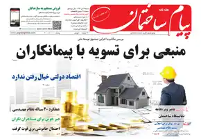 عکس شماره 6261 %D8%B3%DB%8C%D8%B5%D8%AF-%D9%88-%D9%86%D9%87%D9%85%DB%8C%D9%86-%D8%B4%D9%85%D8%A7%D8%B1%D9%87-%D9%86%D8%B4%D8%B1%DB%8C%D9%87-%D9%BE%DB%8C%D8%A7%D9%85-%D8%B3%D8%A7%D8%AE%D8%AA%D9%85%D8%A7%D9%86-%D9%85%D9%86%D8%AA%D8%B4%D8%B1-%D8%B4%D8%AF