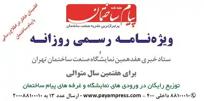 عکس شماره 6265 %D9%BE%DB%8C%D8%A7%D9%85-%D8%B3%D8%A7%D8%AE%D8%AA%D9%85%D8%A7%D9%86-%D9%85%D8%AC%D8%B1%DB%8C-%D8%B1%D8%B3%D9%85%DB%8C-%D8%B1%D8%B3%D8%A7%D9%86%D9%87-%D8%AE%D8%A8%D8%B1%DB%8C-%D8%AF%D8%B1-%D9%86%D9%85%D8%A7%DB%8C%D8%B4%DA%AF%D8%A7%D9%87-%D8%B5%D9%86%D8%B9%D8%AA-%D8%B3%D8%A7%D8%AE%D8%AA%D9%85%D8%A7%D9%86