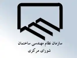 عکس شماره 6272 %D8%A7%D8%B1%D8%A7%DB%8C%D9%87-%DA%AF%D8%B2%D8%A7%D8%B1%D8%B4-%D8%AE%D8%B7-%D9%85%D8%B4%DB%8C-%D8%B3%D8%A7%D8%B2%D9%85%D8%A7%D9%86-%D9%86%D8%B8%D8%A7%D9%85-%D9%85%D9%87%D9%86%D8%AF%D8%B3%DB%8C-%D8%B3%D8%A7%D8%AE%D8%AA%D9%85%D8%A7%D9%86