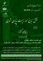 عکس شماره 6285 %D8%AA%D9%87%D8%B1%D8%A7%D9%86-%D8%A8%D8%A7%D8%BA-%D8%B4%D9%87%D8%B1%DB%8C-%D8%B3%D9%88%D8%AE%D8%AA%D9%87