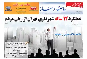 عکس شماره 6289 %D8%B6%D9%85%DB%8C%D9%85%D9%87-%D8%B3%D8%A7%D8%AE%D8%AA-%D9%88-%D8%B3%D8%A7%D8%B2-%D8%B3%DB%8C%D8%B5%D8%AF-%D9%88-%DB%8C%D8%A7%D8%B2%D8%AF%D9%87%D9%85%DB%8C%D9%86-%D8%B4%D9%85%D8%A7%D8%B1%D9%87-%D9%86%D8%B4%D8%B1%DB%8C%D9%87-%D9%BE%DB%8C%D8%A7%D9%85-%D8%B3%D8%A7%D8%AE%D8%AA%D9%85%D8%A7%D9%86-%D9%85%D9%86%D8%AA%D8%B4%D8%B1-%D8%B4%D8%AF