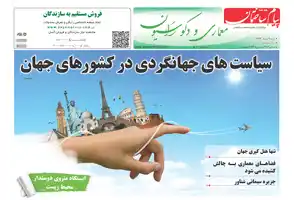 عکس شماره 6301 %D8%B6%D9%85%DB%8C%D9%85%D9%87-%D9%85%D8%B9%D9%85%D8%A7%D8%B1%DB%8C-%D8%B3%DB%8C%D8%B5%D8%AF-%D9%88-%D8%AF%D9%88%D8%A7%D8%B2%D8%AF%D9%87%D9%85%DB%8C%D9%86-%D8%B4%D9%85%D8%A7%D8%B1%D9%87-%D9%86%D8%B4%D8%B1%DB%8C%D9%87-%D9%BE%DB%8C%D8%A7%D9%85-%D8%B3%D8%A7%D8%AE%D8%AA%D9%85%D8%A7%D9%86-%D9%85%D9%86%D8%AA%D8%B4%D8%B1-%D8%B4%D8%AF