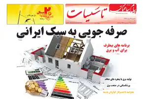 عکس شماره 6325 %D8%B6%D9%85%DB%8C%D9%85%D9%87-%D8%AA%D8%A7%D8%B3%DB%8C%D8%B3%D8%A7%D8%AA-%D8%B3%DB%8C%D8%B5%D8%AF-%D9%88-%D9%BE%D8%A7%D9%86%D8%B2%D8%AF%D9%87%D9%85%DB%8C%D9%86-%D8%B4%D9%85%D8%A7%D8%B1%D9%87-%D9%86%D8%B4%D8%B1%DB%8C%D9%87-%D9%BE%DB%8C%D8%A7%D9%85-%D8%B3%D8%A7%D8%AE%D8%AA%D9%85%D8%A7%D9%86-%D9%85%D9%86%D8%AA%D8%B4%D8%B1-%D8%B4%D8%AF