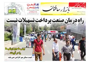 عکس شماره 6326 %D8%B6%D9%85%DB%8C%D9%85%D9%87-%D8%A8%D8%A7%D8%B2%D8%A7%D8%B1-%D8%B3%DB%8C%D8%B5%D8%AF-%D9%88-%D9%BE%D8%A7%D9%86%D8%B2%D8%AF%D9%87%D9%85%DB%8C%D9%86-%D8%B4%D9%85%D8%A7%D8%B1%D9%87-%D9%86%D8%B4%D8%B1%DB%8C%D9%87-%D9%BE%DB%8C%D8%A7%D9%85-%D8%B3%D8%A7%D8%AE%D8%AA%D9%85%D8%A7%D9%86-%D9%85%D9%86%D8%AA%D8%B4%D8%B1-%D8%B4%D8%AF