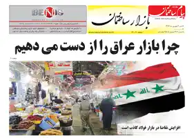 عکس شماره 6346 %D8%B6%D9%85%DB%8C%D9%85%D9%87-%D8%A8%D8%A7%D8%B2%D8%A7%D8%B1-%D8%B3%DB%8C%D8%B5%D8%AF-%D9%88-%D8%B4%D8%A7%D9%86%D8%B2%D8%AF%D9%87%D9%85%DB%8C%D9%86-%D8%B4%D9%85%D8%A7%D8%B1%D9%87-%D9%86%D8%B4%D8%B1%DB%8C%D9%87-%D9%BE%DB%8C%D8%A7%D9%85-%D8%B3%D8%A7%D8%AE%D8%AA%D9%85%D8%A7%D9%86-%D9%85%D9%86%D8%AA%D8%B4%D8%B1-%D8%B4%D8%AF