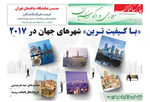 عکس شماره 6349 %D8%B6%D9%85%DB%8C%D9%85%D9%87-%D9%85%D8%B9%D9%85%D8%A7%D8%B1%DB%8C-%D8%B3%DB%8C%D8%B5%D8%AF-%D9%88-%D8%B4%D8%A7%D9%86%D8%B2%D8%AF%D9%87%D9%85%DB%8C%D9%86-%D8%B4%D9%85%D8%A7%D8%B1%D9%87-%D9%86%D8%B4%D8%B1%DB%8C%D9%87-%D9%BE%DB%8C%D8%A7%D9%85-%D8%B3%D8%A7%D8%AE%D8%AA%D9%85%D8%A7%D9%86-%D9%85%D9%86%D8%AA%D8%B4%D8%B1-%D8%B4%D8%AF