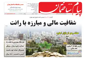 عکس شماره 6378 %D8%B3%DB%8C%D8%B5%D8%AF-%D9%88-%D9%87%D9%81%D8%AF%D9%87%D9%85%DB%8C%D9%86-%D8%B4%D9%85%D8%A7%D8%B1%D9%87-%D9%86%D8%B4%D8%B1%DB%8C%D9%87-%D9%BE%DB%8C%D8%A7%D9%85-%D8%B3%D8%A7%D8%AE%D8%AA%D9%85%D8%A7%D9%86-%D9%85%D9%86%D8%AA%D8%B4%D8%B1-%D8%B4%D8%AF