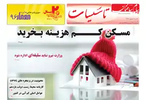 عکس شماره 6381 %D8%B6%D9%85%DB%8C%D9%85%D9%87-%D8%AA%D8%A7%D8%B3%DB%8C%D8%B3%D8%A7%D8%AA-%D8%B3%DB%8C%D8%B5%D8%AF-%D9%88-%D9%87%D9%81%D8%AF%D9%87%D9%85%DB%8C%D9%86-%D8%B4%D9%85%D8%A7%D8%B1%D9%87-%D9%86%D8%B4%D8%B1%DB%8C%D9%87-%D9%BE%DB%8C%D8%A7%D9%85-%D8%B3%D8%A7%D8%AE%D8%AA%D9%85%D8%A7%D9%86-%D9%85%D9%86%D8%AA%D8%B4%D8%B1-%D8%B4%D8%AF