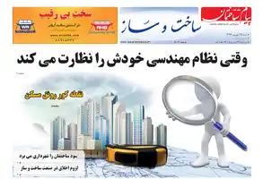 عکس شماره 6415 %D8%B6%D9%85%DB%8C%D9%85%D9%87-%D8%B3%D8%A7%D8%AE%D8%AA-%D9%88-%D8%B3%D8%A7%D8%B2-%D8%B3%DB%8C%D8%B5%D8%AF-%D9%88-%D9%87%D8%AC%D8%AF%D9%87%D9%85%DB%8C%D9%86-%D8%B4%D9%85%D8%A7%D8%B1%D9%87-%D9%86%D8%B4%D8%B1%DB%8C%D9%87-%D9%BE%DB%8C%D8%A7%D9%85-%D8%B3%D8%A7%D8%AE%D8%AA%D9%85%D8%A7%D9%86-%D9%85%D9%86%D8%AA%D8%B4%D8%B1-%D8%B4%D8%AF