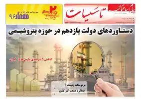 عکس شماره 6416 %D8%B6%D9%85%DB%8C%D9%85%D9%87-%D8%AA%D8%A7%D8%B3%DB%8C%D8%B3%D8%A7%D8%AA-%D8%B3%DB%8C%D8%B5%D8%AF-%D9%88-%D9%87%D8%AC%D8%AF%D9%87%D9%85%DB%8C%D9%86-%D8%B4%D9%85%D8%A7%D8%B1%D9%87-%D9%86%D8%B4%D8%B1%DB%8C%D9%87-%D9%BE%DB%8C%D8%A7%D9%85-%D8%B3%D8%A7%D8%AE%D8%AA%D9%85%D8%A7%D9%86-%D9%85%D9%86%D8%AA%D8%B4%D8%B1-%D8%B4%D8%AF