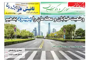 عکس شماره 6417 %D8%B6%D9%85%DB%8C%D9%85%D9%87-%D9%85%D8%B9%D9%85%D8%A7%D8%B1%DB%8C-%D8%B3%DB%8C%D8%B5%D8%AF-%D9%88-%D9%87%D8%AC%D8%AF%D9%87%D9%85%DB%8C%D9%86-%D8%B4%D9%85%D8%A7%D8%B1%D9%87-%D9%86%D8%B4%D8%B1%DB%8C%D9%87-%D9%BE%DB%8C%D8%A7%D9%85-%D8%B3%D8%A7%D8%AE%D8%AA%D9%85%D8%A7%D9%86-%D9%85%D9%86%D8%AA%D8%B4%D8%B1-%D8%B4%D8%AF