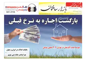 عکس شماره 6418 %D8%B6%D9%85%DB%8C%D9%85%D9%87-%D8%A8%D8%A7%D8%B2%D8%A7%D8%B1-%D8%B3%DB%8C%D8%B5%D8%AF-%D9%88-%D9%87%D8%AC%D8%AF%D9%87%D9%85%DB%8C%D9%86-%D8%B4%D9%85%D8%A7%D8%B1%D9%87-%D9%86%D8%B4%D8%B1%DB%8C%D9%87-%D9%BE%DB%8C%D8%A7%D9%85-%D8%B3%D8%A7%D8%AE%D8%AA%D9%85%D8%A7%D9%86-%D9%85%D9%86%D8%AA%D8%B4%D8%B1-%D8%B4%D8%AF