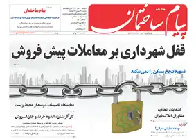 عکس شماره 6452 %D8%B3%DB%8C%D8%B5%D8%AF-%D9%88-%D9%86%D9%88%D8%B2%D8%AF%D9%87%D9%85%DB%8C%D9%86-%D8%B4%D9%85%D8%A7%D8%B1%D9%87-%D9%86%D8%B4%D8%B1%DB%8C%D9%87-%D9%BE%DB%8C%D8%A7%D9%85-%D8%B3%D8%A7%D8%AE%D8%AA%D9%85%D8%A7%D9%86-%D9%85%D9%86%D8%AA%D8%B4%D8%B1-%D8%B4%D8%AF