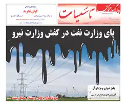 عکس شماره 6455 %D8%B6%D9%85%DB%8C%D9%85%D9%87-%D8%AA%D8%A7%D8%B3%DB%8C%D8%B3%D8%A7%D8%AA-%D8%B3%DB%8C%D8%B5%D8%AF-%D9%88-%D9%86%D9%88%D8%B2%D8%AF%D9%87%D9%85%DB%8C%D9%86-%D8%B4%D9%85%D8%A7%D8%B1%D9%87-%D9%86%D8%B4%D8%B1%DB%8C%D9%87-%D9%BE%DB%8C%D8%A7%D9%85-%D8%B3%D8%A7%D8%AE%D8%AA%D9%85%D8%A7%D9%86-%D9%85%D9%86%D8%AA%D8%B4%D8%B1-%D8%B4%D8%AF