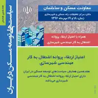 عکس شماره 6477 %D8%A7%DB%8C%D8%AC%D8%A7%D8%AF-%D9%86%D8%B8%D8%A7%D9%85-%D8%A7%D8%AC%D8%A7%D8%B1%D9%87-%D8%AF%D8%A7%D8%B1%DB%8C-%D8%AD%D8%B1%D9%81%D9%87-%D8%A7%DB%8C-%D9%85%D8%B3%DA%A9%D9%86