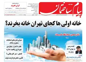 عکس شماره 6501 %D8%B3%DB%8C%D8%B5%D8%AF-%D9%88-%D8%A8%DB%8C%D8%B3%D8%AA%D9%85%DB%8C%D9%86-%D8%B4%D9%85%D8%A7%D8%B1%D9%87-%D9%86%D8%B4%D8%B1%DB%8C%D9%87-%D9%BE%DB%8C%D8%A7%D9%85-%D8%B3%D8%A7%D8%AE%D8%AA%D9%85%D8%A7%D9%86-%D9%85%D9%86%D8%AA%D8%B4%D8%B1-%D8%B4%D8%AF