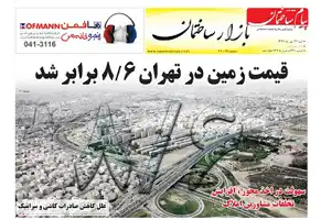 عکس شماره 6505 %D8%B6%D9%85%DB%8C%D9%85%D9%87-%D8%A8%D8%A7%D8%B2%D8%A7%D8%B1-%D8%B3%DB%8C%D8%B5%D8%AF-%D9%88-%D8%A8%DB%8C%D8%B3%D8%AA%D9%85%DB%8C%D9%86-%D8%B4%D9%85%D8%A7%D8%B1%D9%87-%D9%86%D8%B4%D8%B1%DB%8C%D9%87-%D9%BE%DB%8C%D8%A7%D9%85-%D8%B3%D8%A7%D8%AE%D8%AA%D9%85%D8%A7%D9%86-%D9%85%D9%86%D8%AA%D8%B4%D8%B1-%D8%B4%D8%AF