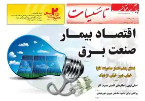 عکس شماره 6507 %D8%B6%D9%85%DB%8C%D9%85%D9%87-%D8%AA%D8%A7%D8%B3%DB%8C%D8%B3%D8%A7%D8%AA-%D8%B3%DB%8C%D8%B5%D8%AF-%D9%88-%D8%A8%DB%8C%D8%B3%D8%AA%D9%85%DB%8C%D9%86-%D8%B4%D9%85%D8%A7%D8%B1%D9%87-%D9%86%D8%B4%D8%B1%DB%8C%D9%87-%D9%BE%DB%8C%D8%A7%D9%85-%D8%B3%D8%A7%D8%AE%D8%AA%D9%85%D8%A7%D9%86-%D9%85%D9%86%D8%AA%D8%B4%D8%B1-%D8%B4%D8%AF