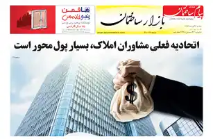 عکس شماره 6519 %D8%B6%D9%85%DB%8C%D9%85%D9%87-%D8%A8%D8%A7%D8%B2%D8%A7%D8%B1-%D8%B3%DB%8C%D8%B5%D8%AF-%D9%88-%D8%A8%DB%8C%D8%B3%D8%AA-%DB%8C%DA%A9%D9%85%DB%8C%D9%86-%D8%B4%D9%85%D8%A7%D8%B1%D9%87-%D9%86%D8%B4%D8%B1%DB%8C%D9%87-%D9%BE%DB%8C%D8%A7%D9%85-%D8%B3%D8%A7%D8%AE%D8%AA%D9%85%D8%A7%D9%86-%D9%85%D9%86%D8%AA%D8%B4%D8%B1-%D8%B4%D8%AF