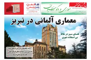 عکس شماره 6544 %D8%B6%D9%85%DB%8C%D9%85%D9%87-%D9%85%D8%B9%D9%85%D8%A7%D8%B1%DB%8C-%D9%88-%D8%AF%DA%A9%D9%88%D8%B1%D8%A7%D8%B3%DB%8C%D9%88%D9%86-%D8%B3%DB%8C%D8%B5%D8%AF-%D9%88-%D8%A8%DB%8C%D8%B3%D8%AA-%D9%88-%D8%AF%D9%88%D9%85%DB%8C%D9%86-%D8%B4%D9%85%D8%A7%D8%B1%D9%87-%D9%86%D8%B4%D8%B1%DB%8C%D9%87-%D9%BE%DB%8C%D8%A7%D9%85-%D8%B3%D8%A7%D8%AE%D8%AA%D9%85%D8%A7%D9%86-%D9%85%D9%86%D8%AA%D8%B4%D8%B1-%D8%B4%D8%AF