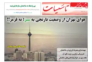 عکس شماره 6574 %D8%B6%D9%85%DB%8C%D9%85%D9%87-%D8%AA%D8%A7%D8%B3%DB%8C%D8%B3%D8%A7%D8%AA-%D8%B3%DB%8C%D8%B5%D8%AF-%D9%88-%D8%A8%DB%8C%D8%B3%D8%AA-%D9%88-%D8%B3%D9%88%D9%85%DB%8C%D9%86-%D9%86%D8%B4%D8%B1%DB%8C%D9%87-%D9%BE%DB%8C%D8%A7%D9%85-%D8%B3%D8%A7%D8%AE%D8%AA%D9%85%D8%A7%D9%86-%D9%85%D9%86%D8%AA%D8%B4%D8%B1-%D8%B4%D8%AF