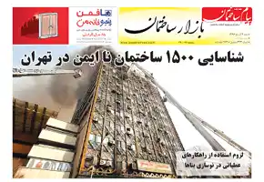 عکس شماره 6575 %D8%B6%D9%85%DB%8C%D9%85%D9%87-%D8%A8%D8%A7%D8%B2%D8%A7%D8%B1-%D8%B3%DB%8C%D8%B5%D8%AF-%D9%88-%D8%A8%DB%8C%D8%B3%D8%AA-%D9%88-%D8%B3%D9%88%D9%85%DB%8C%D9%86-%D8%B4%D9%85%D8%A7%D8%B1%D9%87-%D9%86%D8%B4%D8%B1%DB%8C%D9%87-%D9%BE%DB%8C%D8%A7%D9%85-%D8%B3%D8%A7%D8%AE%D8%AA%D9%85%D8%A7%D9%86-%D9%85%D9%86%D8%AA%D8%B4%D8%B1-%D8%B4%D8%AF