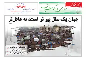 عکس شماره 6577 %D8%B6%D9%85%DB%8C%D9%85%D9%87-%D9%85%D8%B9%D9%85%D8%A7%D8%B1%DB%8C-%D9%88-%D8%AF%DA%A9%D9%88%D8%B1-%D8%A7%D8%B3%DB%8C%D9%88%D9%86-%D8%B3%DB%8C%D8%B5%D8%AF-%D9%88-%D8%A8%DB%8C%D8%B3%D8%AA-%D9%88-%D8%B3%D9%88%D9%85%DB%8C%D9%86-%D9%86%D8%B4%D8%B1%DB%8C%D9%87-%D9%BE%DB%8C%D8%A7%D9%85-%D8%B3%D8%A7%D8%AE%D8%AA%D9%85%D8%A7%D9%86-%D9%85%D9%86%D8%AA%D8%B4%D8%B1-%D8%B4%D8%AF