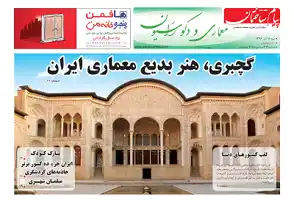 عکس شماره 6582 %D8%B6%D9%85%DB%8C%D9%85%D9%87-%D9%85%D8%B9%D9%85%D8%A7%D8%B1%DB%8C-%D9%88-%D8%AF%DA%A9%D9%88%D8%B1%D8%A7%D8%B3%DB%8C%D9%88%D9%86-%D8%B3%DB%8C%D8%B5%D8%AF-%D9%88-%D8%A8%DB%8C%D8%B3%D8%AA-%D9%88-%DA%86%D9%87%D8%A7%D8%B1%D9%85%DB%8C%D9%86-%D8%B4%D9%85%D8%A7%D8%B1%D9%87-%D9%86%D8%B4%D8%B1%DB%8C%D9%87-%D9%BE%DB%8C%D8%A7%D9%85-%D8%B3%D8%A7%D8%AE%D8%AA%D9%85%D8%A7%D9%86-%D9%85%D9%86%D8%AA%D8%B4%D8%B1-%D8%B4%D8%AF