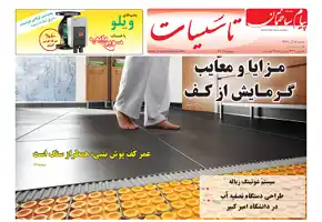 عکس شماره 6583 %D8%B6%D9%85%DB%8C%D9%85%D9%87-%D8%AA%D8%A7%D8%B3%DB%8C%D8%B3%D8%A7%D8%AA-%D8%B3%DB%8C%D8%B5%D8%AF-%D9%88-%D8%A8%DB%8C%D8%B3%D8%AA-%D9%88-%DA%86%D9%87%D8%A7%D8%B1%D9%85%DB%8C%D9%86-%D8%B4%D9%85%D8%A7%D8%B1%D9%87-%D9%86%D8%B4%D8%B1%DB%8C%D9%87-%D9%BE%DB%8C%D8%A7%D9%85-%D8%B3%D8%A7%D8%AE%D8%AA%D9%85%D8%A7%D9%86-%D9%85%D9%86%D8%AA%D8%B4%D8%B1-%D8%B4%D8%AF