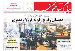 عکس شماره 6612 %D8%B3%DB%8C%D8%B5%D8%AF-%D9%88-%D8%A8%DB%8C%D8%B3%D8%AA-%D9%88-%D9%BE%D9%86%D8%AC%D9%85%DB%8C%D9%86-%D8%B4%D9%85%D8%A7%D8%B1%D9%87-%D9%86%D8%B4%D8%B1%DB%8C%D9%87-%D9%BE%DB%8C%D8%A7%D9%85-%D8%B3%D8%A7%D8%AE%D8%AA%D9%85%D8%A7%D9%86-%D9%85%D9%86%D8%AA%D8%B4%D8%B1-%D8%B4%D8%AF