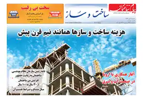 عکس شماره 6613 %D8%B6%D9%85%DB%8C%D9%85%D9%87-%D8%B3%D8%A7%D8%AE%D8%AA-%D9%88-%D8%B3%D8%A7%D8%B2-%D8%B3%DB%8C%D8%B5%D8%AF-%D9%88-%D8%A8%DB%8C%D8%B3%D8%AA-%D9%88-%D9%BE%D9%86%D8%AC%D9%85%DB%8C%D9%86-%D8%B4%D9%85%D8%A7%D8%B1%D9%87-%D9%86%D8%B4%D8%B1%DB%8C%D9%87-%D9%BE%DB%8C%D8%A7%D9%85-%D8%B3%D8%A7%D8%AE%D8%AA%D9%85%D8%A7%D9%86-%D9%85%D9%86%D8%AA%D8%B4%D8%B1-%D8%B4%D8%AF