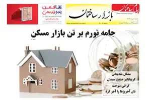 عکس شماره 6616 %D8%B6%D9%85%DB%8C%D9%85%D9%87-%D8%A8%D8%A7%D8%B2%D8%A7%D8%B1-%D8%B3%DB%8C%D8%B5%D8%AF-%D9%88-%D8%A8%DB%8C%D8%B3%D8%AA-%D9%88-%D9%BE%D9%86%D8%AC%D9%85%DB%8C%D9%86-%D8%B4%D9%85%D8%A7%D8%B1%D9%87-%D9%86%D8%B4%D8%B1%DB%8C%D9%87-%D9%BE%DB%8C%D8%A7%D9%85-%D8%B3%D8%A7%D8%AE%D8%AA%D9%85%D8%A7%D9%86-%D9%85%D9%86%D8%AA%D8%B4%D8%B1-%D8%B4%D8%AF