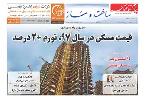 عکس شماره 6697 %D8%B6%D9%85%DB%8C%D9%85%D9%87-%D8%B3%D8%A7%D8%AE%D8%AA-%D9%88-%D8%B3%D8%A7%D8%B2-%D8%B3%DB%8C%D8%B5%D8%AF-%D9%88-%D8%A8%DB%8C%D8%B3%D8%AA-%D9%88-%D9%86%D9%87%D9%85%DB%8C%D9%86-%D9%86%D8%B4%D8%B1%DB%8C%D9%87-%D9%BE%DB%8C%D8%A7%D9%85-%D8%B3%D8%A7%D8%AE%D8%AA%D9%85%D8%A7%D9%86-%D9%85%D9%86%D8%AA%D8%B4%D8%B1-%D8%B4%D8%AF