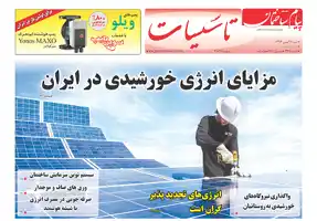 عکس شماره 6698 %D8%B6%D9%85%DB%8C%D9%85%D9%87-%D8%AA%D8%A7%D8%B3%DB%8C%D8%B3%D8%A7%D8%AA-%D8%B3%DB%8C%D8%B5%D8%AF-%D9%88-%D8%A8%DB%8C%D8%B3%D8%AA-%D9%88-%D9%86%D9%87%D9%85%DB%8C%D9%86-%D8%B4%D9%85%D8%A7%D8%B1%D9%87-%D9%86%D8%B4%D8%B1%DB%8C%D9%87-%D9%BE%DB%8C%D8%A7%D9%85-%D8%B3%D8%A7%D8%AE%D8%AA%D9%85%D8%A7%D9%86-%D9%85%D9%86%D8%AA%D8%B4%D8%B1-%D8%B4%D8%AF