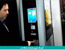 عکس شماره 6707 %DA%A9%DB%8C%D9%88%D8%B3%DA%A9-%D8%B4%D9%87%D8%B1%DB%8C-%D9%87%D9%88%D8%B4%D9%85%D9%86%D8%AF-%D8%AF%D8%B1-%D9%85%D9%86%D8%B7%D9%82%D9%87-%D8%AF%D9%88-%D8%AA%D9%87%D8%B1%D8%A7%D9%86